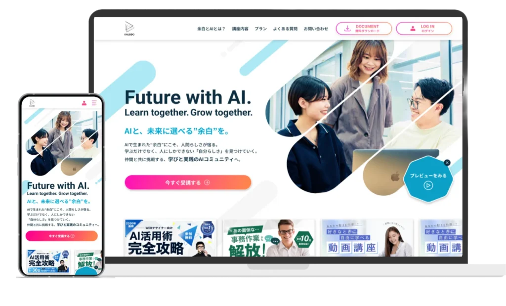 合同会社KALEIDO/余白とAI