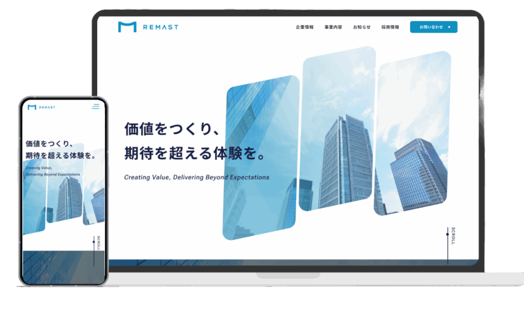 株式会社REMAST コーポレートサイト